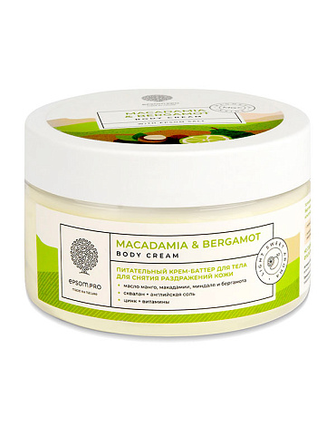 Питател крем-баттер для тела от раздр кожи Macadamia&Bergamot Rich Body Cream-Butter 250мл Epsom.pro 1