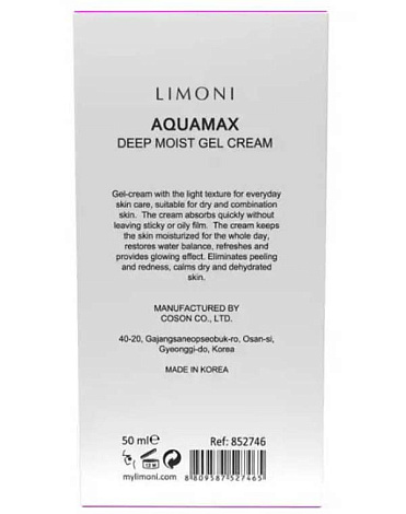 Глубокоувлажняющий гель-крем для лица AQUAMAX DEEP MOIST GEL CREAM 50 ml LIMONI  5
