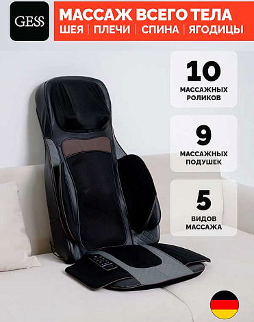 Мобильное массажное кресло - накидка Super Body, Gess 2